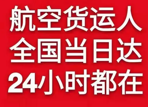 大理凤仪机场快递货物、航空货运:物流行业各岗位招聘
