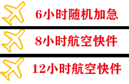 大理凤仪机场快递快递公司,专业空运当天件